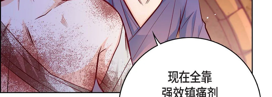 献给心脏 第78话 第107页