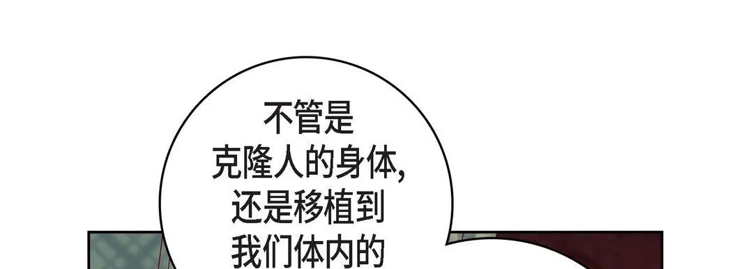 献给心脏 第78话 第153页
