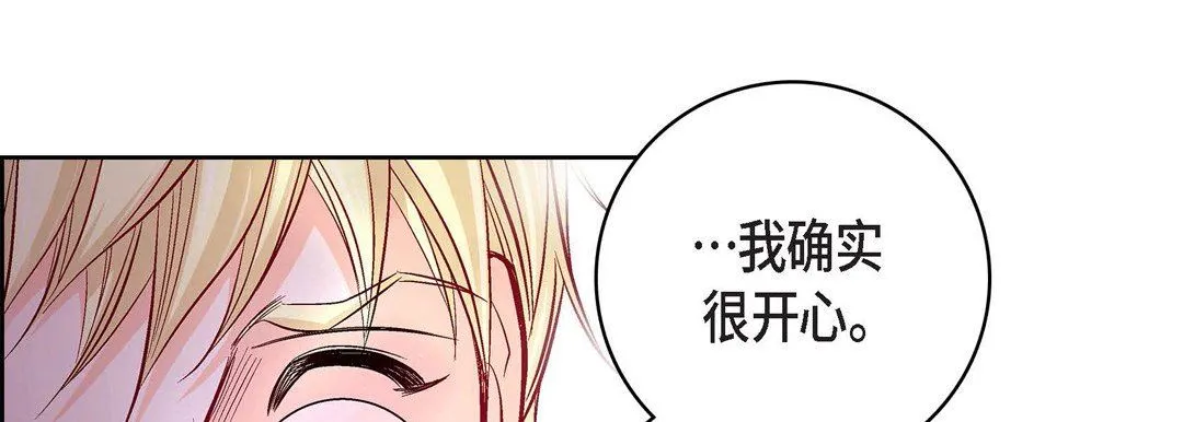 献给心脏 第78话 第177页