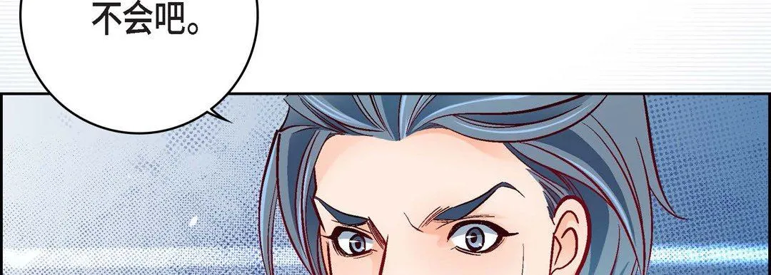献给心脏 第78话 第146页