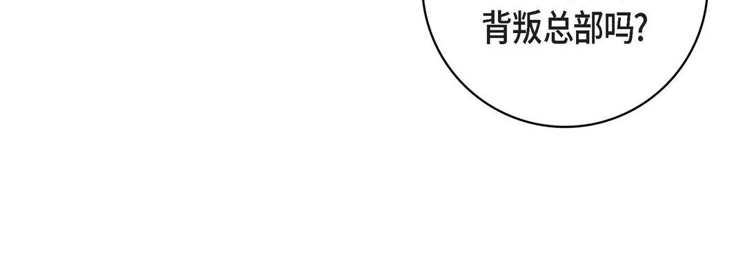 献给心脏 第78话 第196页