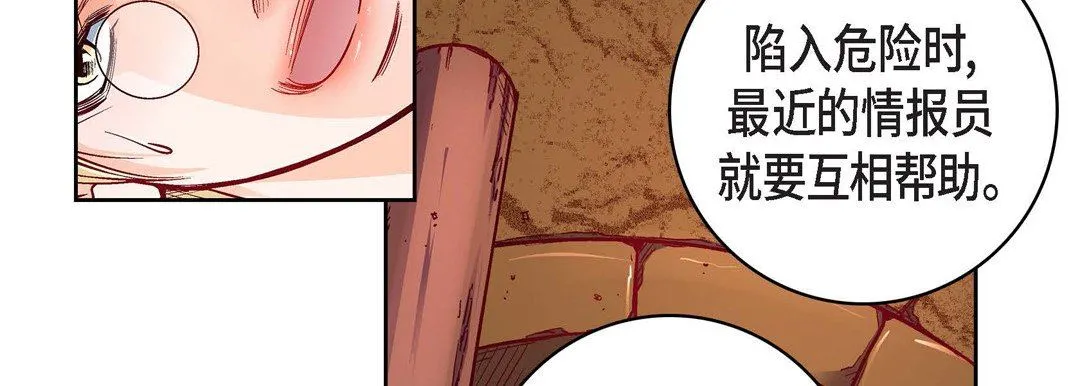 献给心脏 第78话 第99页