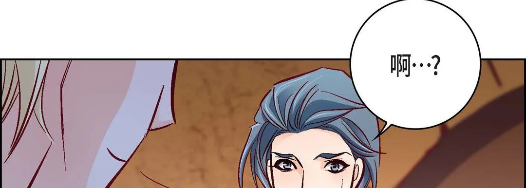 献给心脏 第78话 第138页
