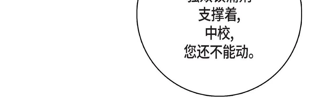献给心脏 第78话 第108页