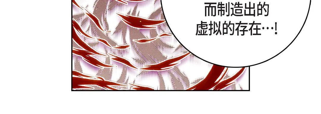 献给心脏 第78话 第152页