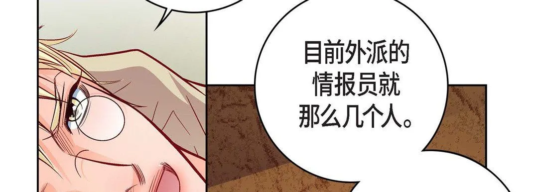 献给心脏 第78话 第98页