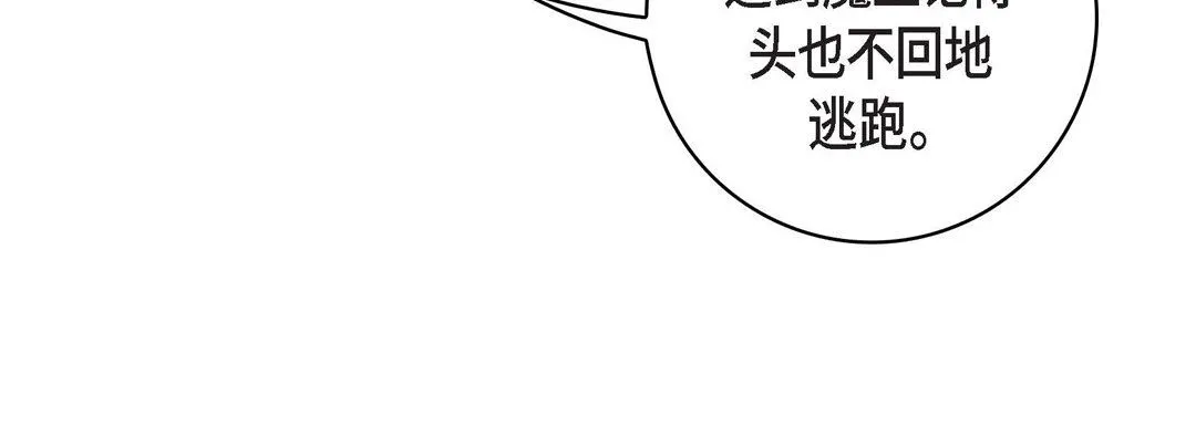 献给心脏 第78话 第140页