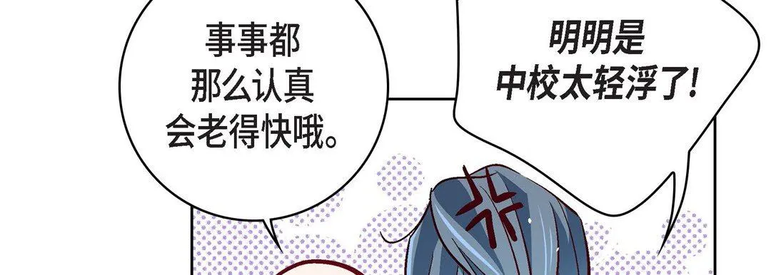 献给心脏 第78话 第203页