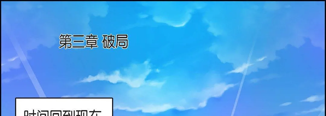 献给心脏 第76话 第149页