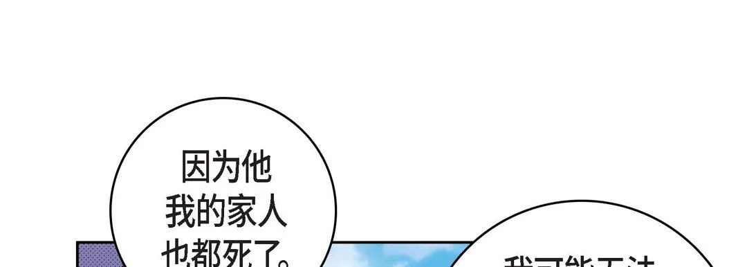 献给心脏 第76话 第53页