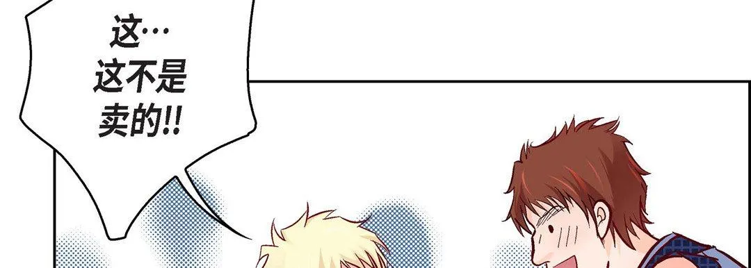 献给心脏 第76话 第134页