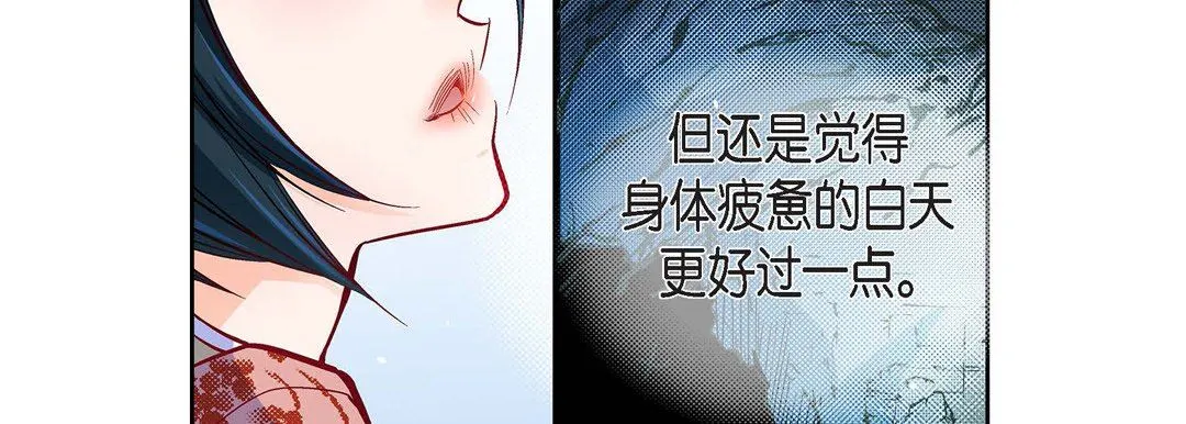 献给心脏 第76话 第106页