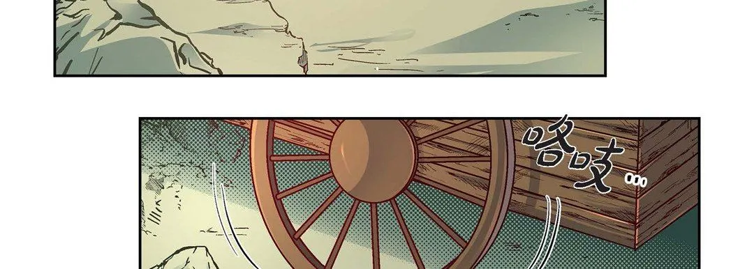 献给心脏 第76话 第11页