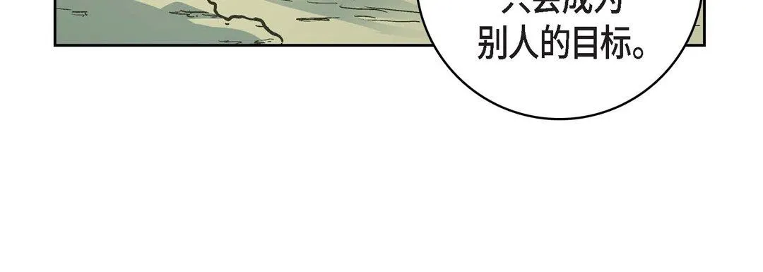 献给心脏 第76话 第28页