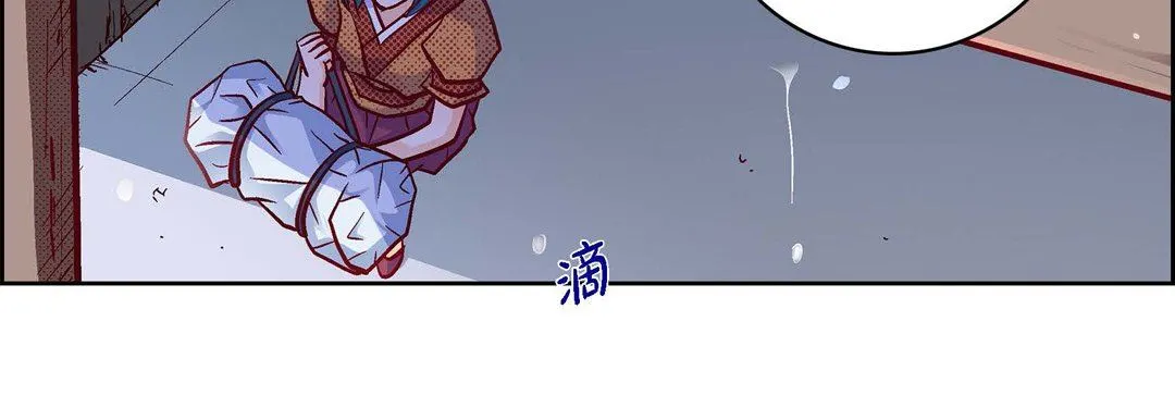 献给心脏 第76话 第71页
