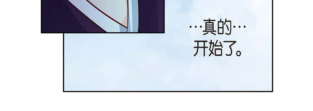 献给心脏 第76话 第148页