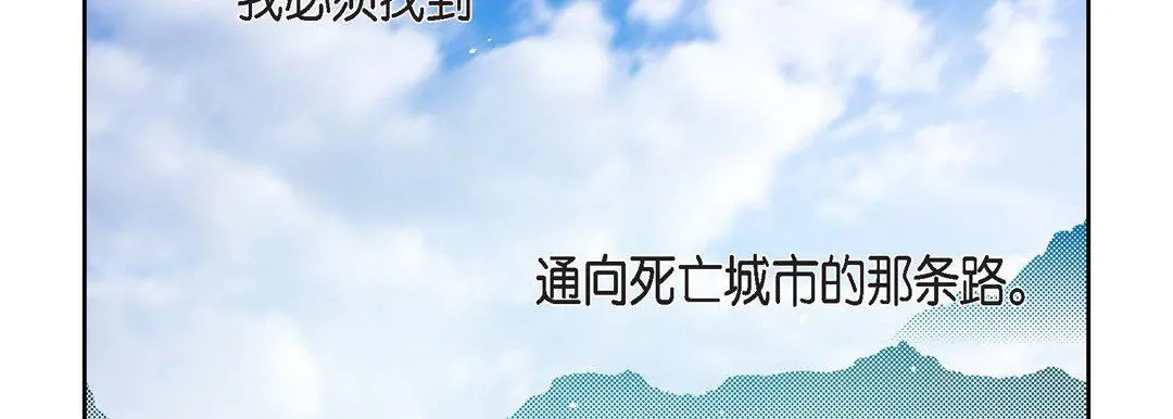 献给心脏 第76话 第78页