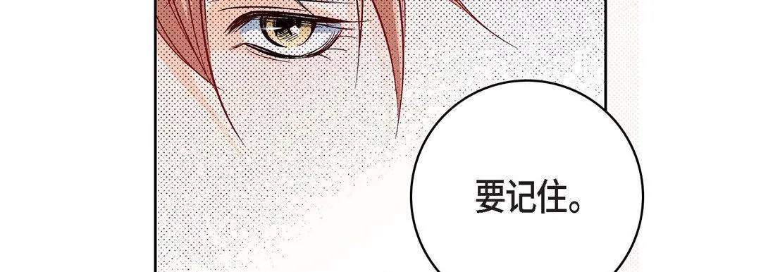 献给心脏 第76话 第59页