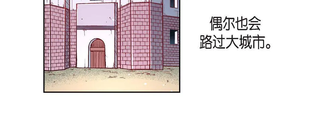 献给心脏 第76话 第112页