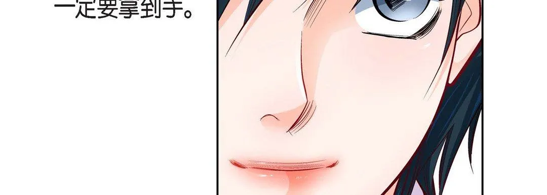 献给心脏 第76话 第142页