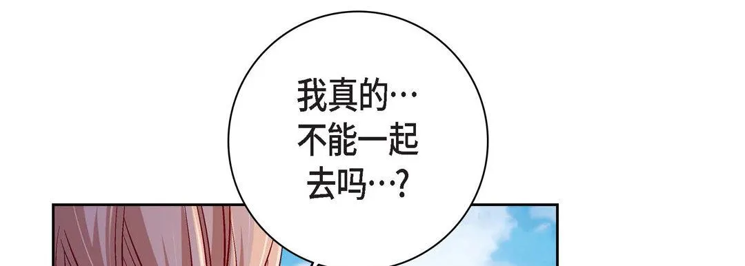 献给心脏 第76话 第45页