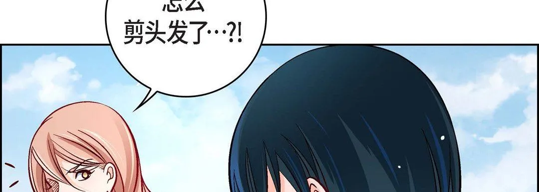 献给心脏 第76话 第18页