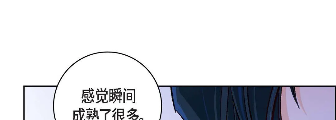 献给心脏 第76话 第33页