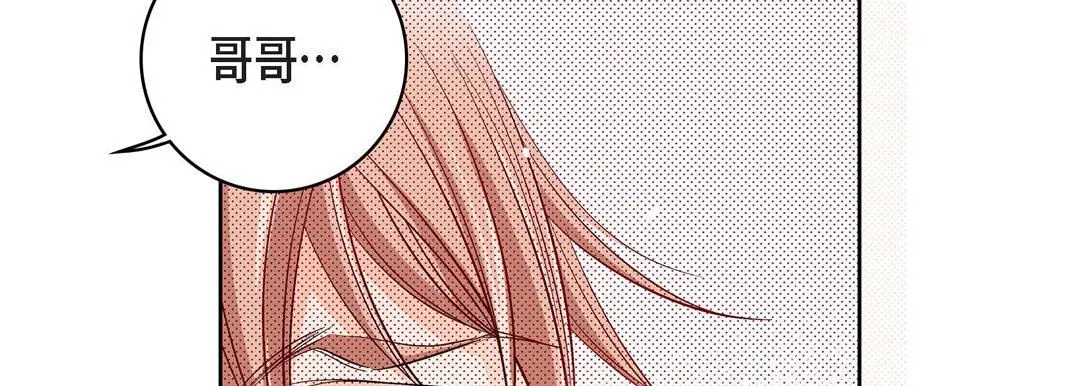 献给心脏 第76话 第58页