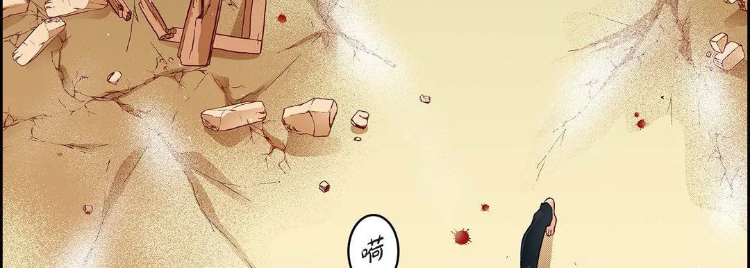 献给心脏 第76话 第91页