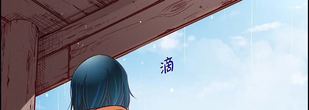 献给心脏 第76话 第66页