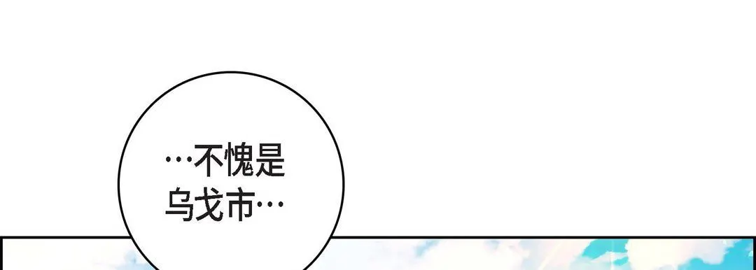 献给心脏 第76话 第113页