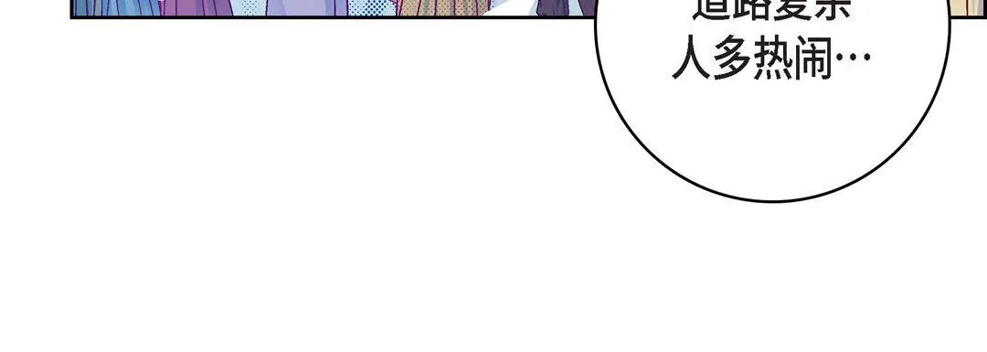 献给心脏 第76话 第116页