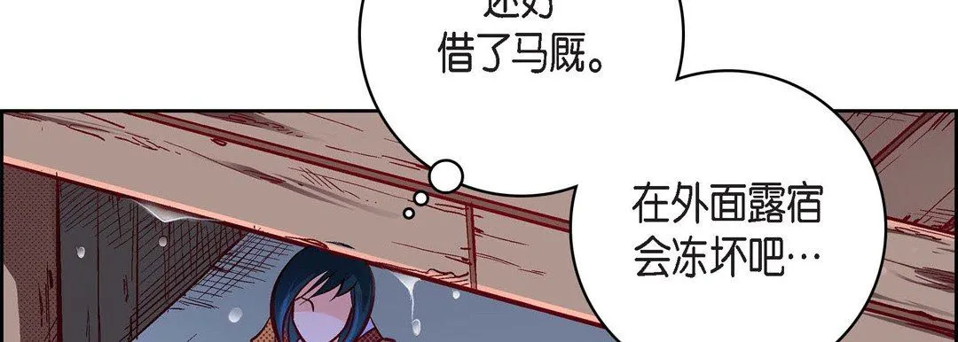 献给心脏 第76话 第70页