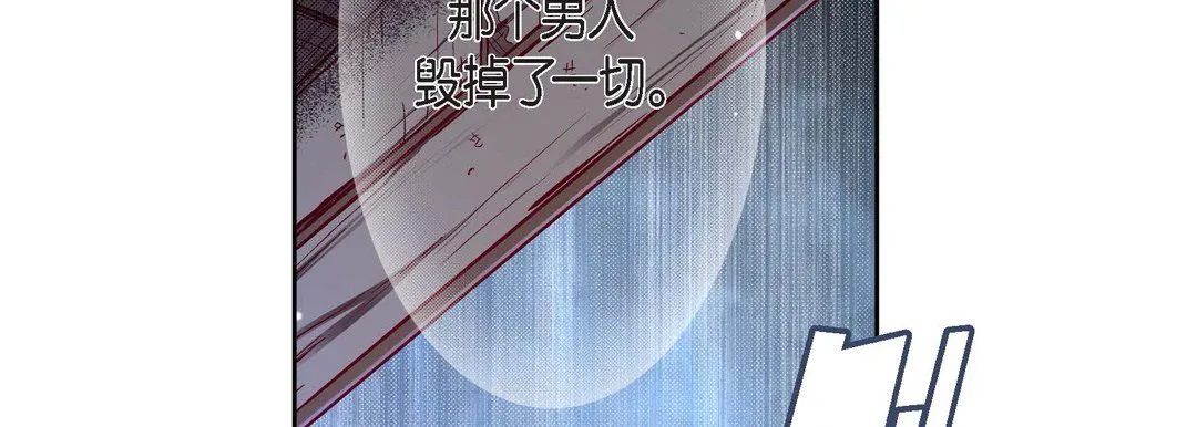 献给心脏 第76话 第62页