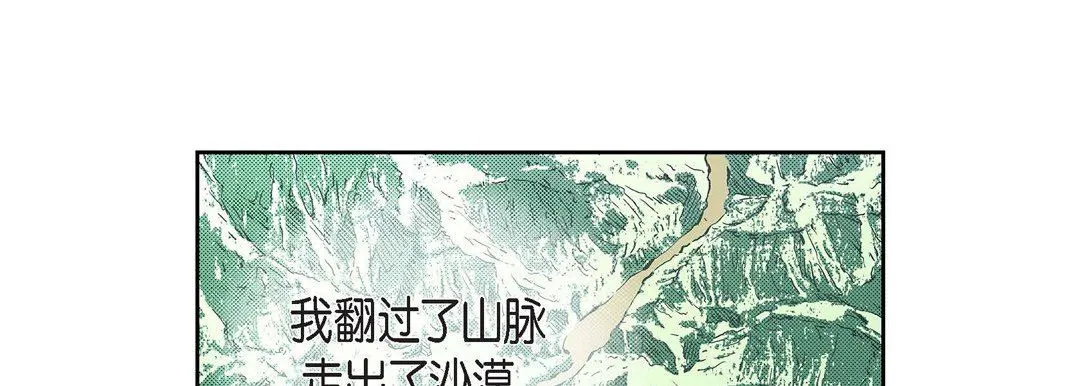 献给心脏 第76话 第101页