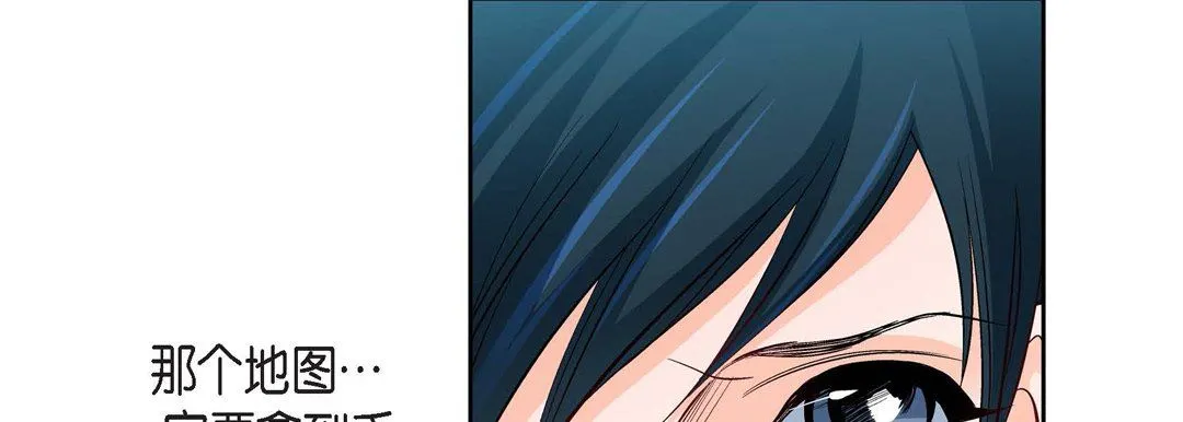 献给心脏 第76话 第141页