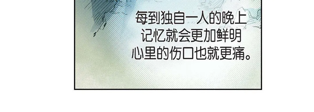 献给心脏 第76话 第108页