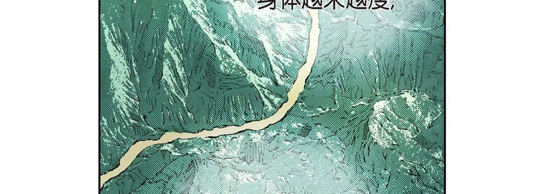 献给心脏 第76话 第103页