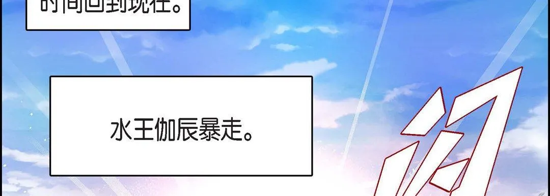 献给心脏 第76话 第150页