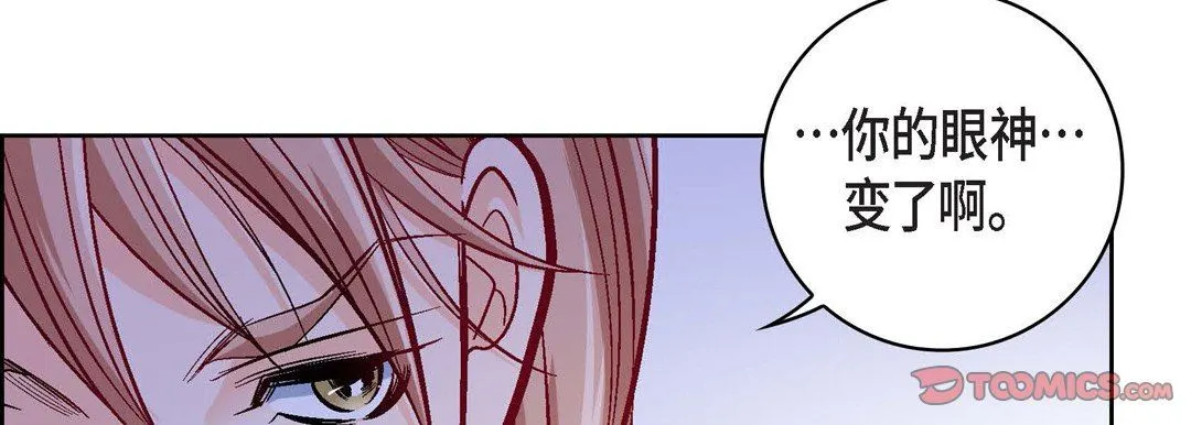 献给心脏 第76话 第30页