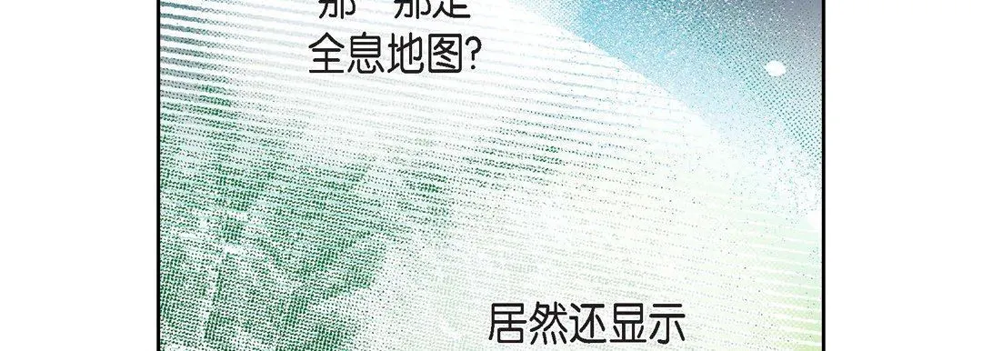 献给心脏 第76话 第130页