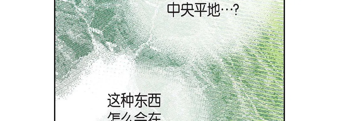 献给心脏 第76话 第131页