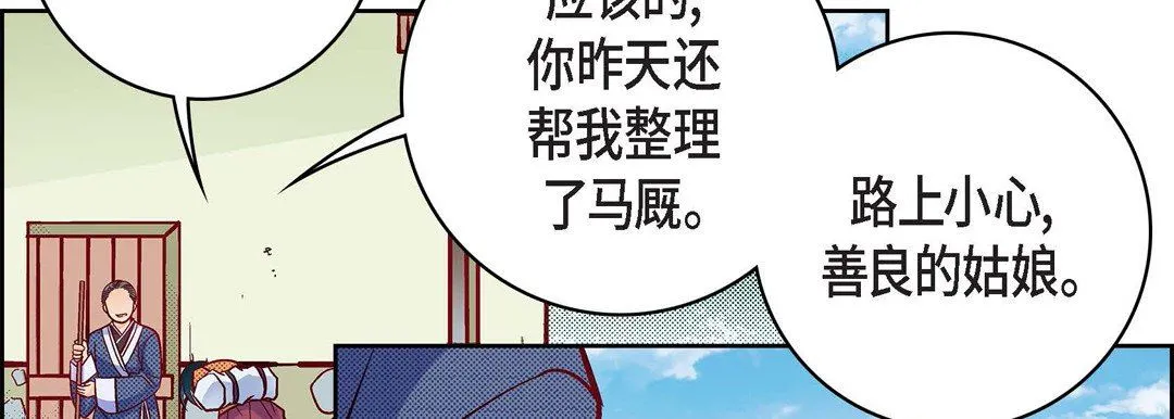 献给心脏 第76话 第74页