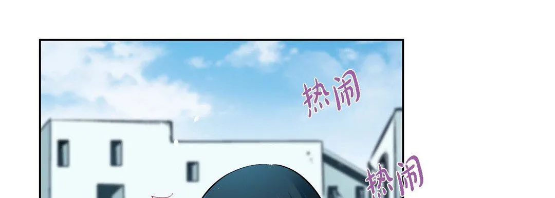 献给心脏 第76话 第121页