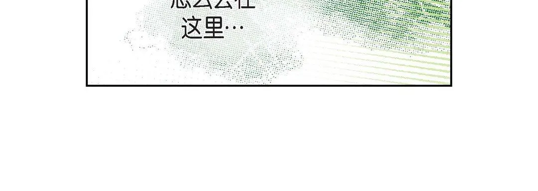 献给心脏 第76话 第132页