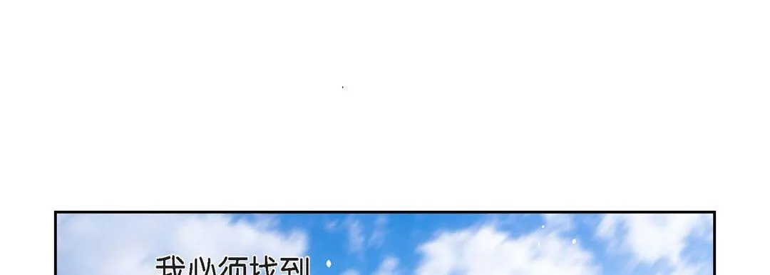 献给心脏 第76话 第77页