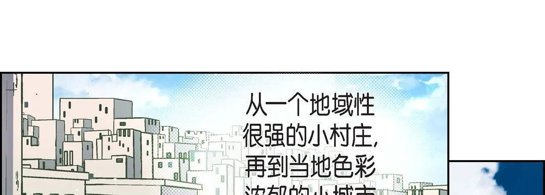 献给心脏 第76话 第109页