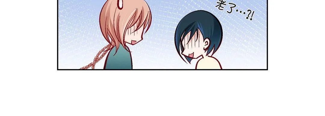 献给心脏 第76话 第36页
