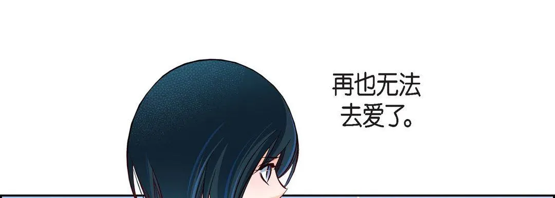 献给心脏 第76话 第81页
