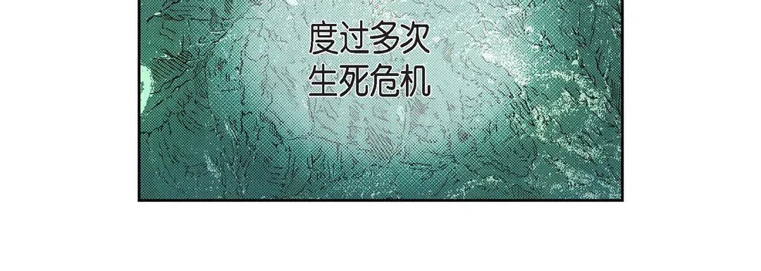 献给心脏 第76话 第104页